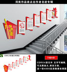楼梯文化墙