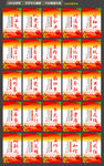 党建文化标语