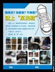 洗鞋鞋店开业活动充值抽奖活动