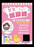 婴幼儿止尿裤婴儿纸尿裤母婴用品