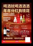 喝酒白酒红酒葡萄酒酿酒造酒工艺
