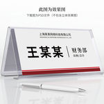 工位牌设计