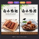 美食挂画