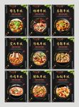 牛蛙 牛蛙展板 牛蛙广告