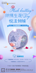 地产戳戳绣活动微推H5