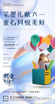 地产送开学文具微推H5