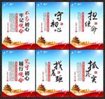 不忘初心牢记使命主题教育
