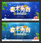 夏日海报