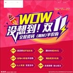 优惠活动宣传物料