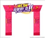 优惠活动宣传物料