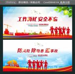 工作再忙 安全不忘 防风险 除