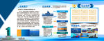 2020年蓝色科技企业文化墙