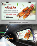 美味烤鸡翅海报灯箱展板展架挂画