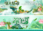 端午节