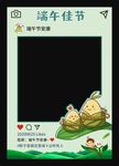 端午节拍照板