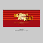 财富来袭 无限商机