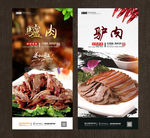 驴肉