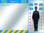 安全自问镜
