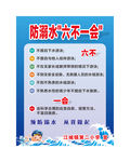 六不一会