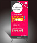 新店试业展架促销板