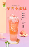 多肉水蜜桃
