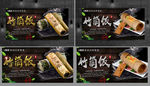 竹筒饭