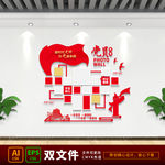 党员风采