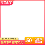 手机3c数码618促销主图模板