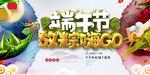 端午节促销展板图片