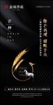 高端地产节气刷屏