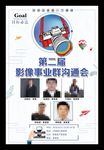 摄影比赛大学生摄影协会影像沟通