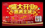 珠宝店盛大开业惠满全城庆典吊旗