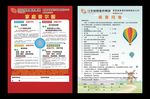 保险公司家庭普乐图保险调查问卷