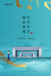 地产