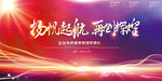 喜庆2020企业年会背景新年晚