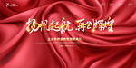 喜庆2020企业年会背景新年晚