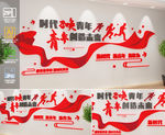 时代召唤青年文化墙