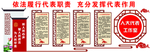 人大代表联络室