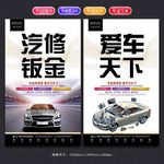 汽车维修挂图