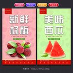 水果挂图