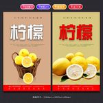 柠檬