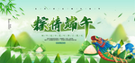 端午 端午节 五月初五粽情端午