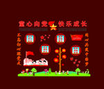 童心向党