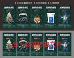 环境保护日