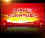 欢迎莅临指导