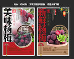 杨梅