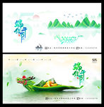 粽子节