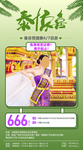 泰惊喜