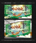 端午安康