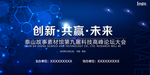 创新 共赢 未来图片